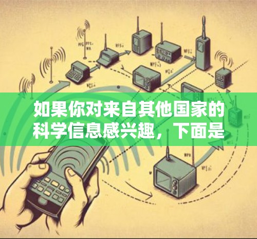 如果你对来自其他国家的科学信息感兴趣，下面是一些常见的科学网站和资源，这些网站通常提供科学新闻、科学进展、科学教育和科学研究的资料