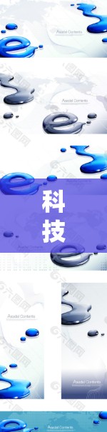 科技与通讯，手机与电脑的创新应用