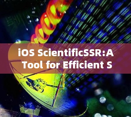 iOS ScientificSSR:A Tool for Efficient Scientific Data Analysis