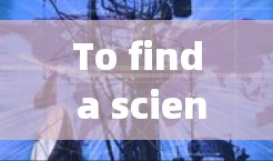 To find a scientific上网 app on Android,consider the following organized approach:
