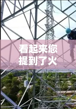 看起来您提到了火狐和<strong>科学上网</strong>这两个关键词。您可能是在寻找一个结合两者功能的插件，或者对这两个概念有特定的了解。以下是一些可能的插件和功能