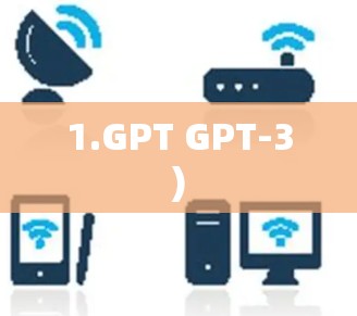 1.GPT GPT-3)