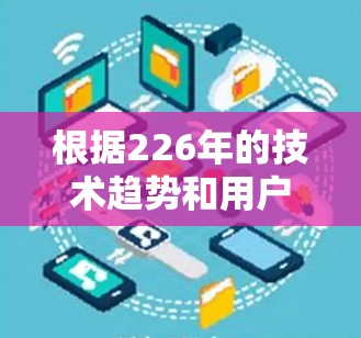 根据226年的技术趋势和用户需求，以下是一些热门VPN软件的推荐，涵盖可靠性和安全性