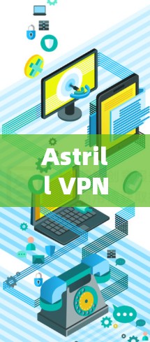 Astrill VPN226 最新版