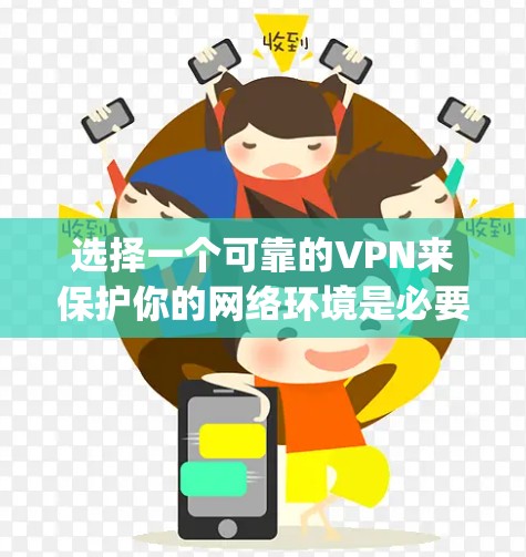 选择一个可靠的VPN来保护你的网络环境是必要的。CyberGhost VPN 是一个知名的开放平台，提供多种VPN服务。下面是一些推荐的CyberGhost VPN 广度，适合你选择和使用