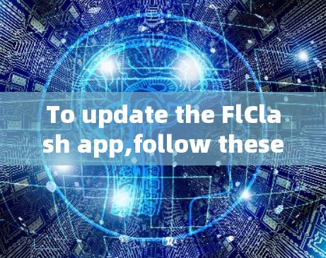 To update the FlClash app,follow these organized steps: To update the FlClash app,follow these organized steps: