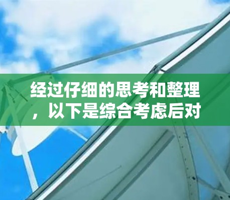 经过仔细的思考和整理，以下是综合考虑后对GOBOY VPN翻墙软件和<strong>梯子</strong>工具的建议