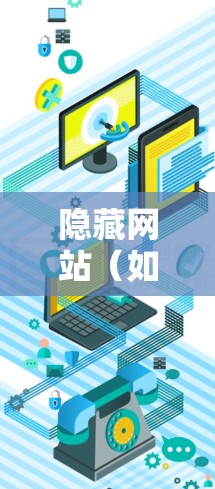 隐藏网站(如Hide.me)提供VPN服务,帮助用户在线访问互联网,同时保护隐私。以下是关于Hide.me VPN 节点的测试速率为用户提供参考