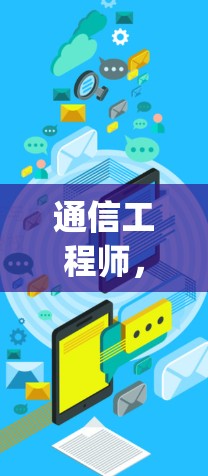 通信工程师，Hysteria线路检测 指导技术